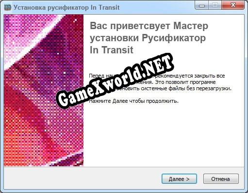 In Transit полный перевод игры