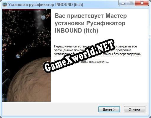 INBOUND (itch) полный перевод игры