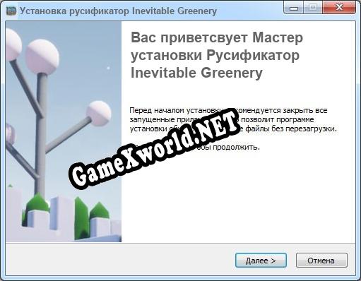 Inevitable Greenery полный перевод игры