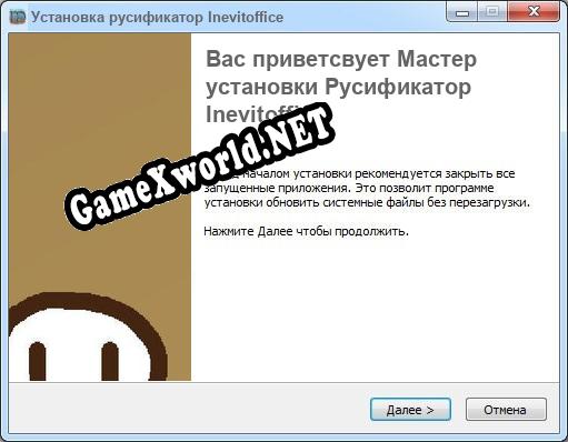 Inevitoffice полный перевод игры