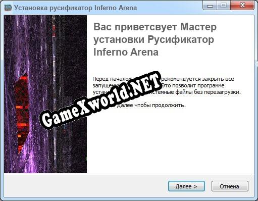 Inferno Arena полный перевод игры