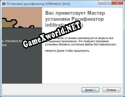 Infiltration (itch) полный перевод игры