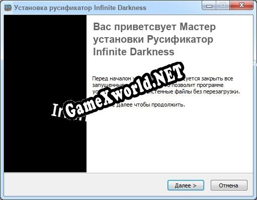 Infinite Darkness полный перевод игры