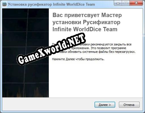 Infinite WorldDice Team полный перевод игры