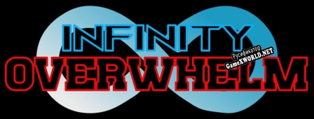 Русификатор для Infinity Overwhelm