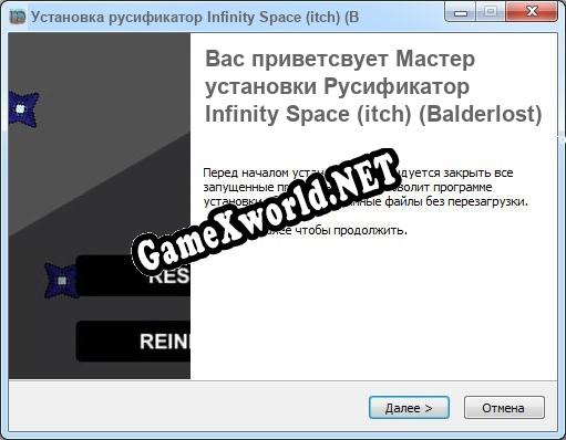 Infinity Space (itch) (Balderlost) полный перевод игры