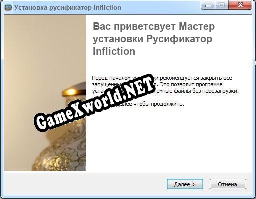 Infliction полный перевод игры
