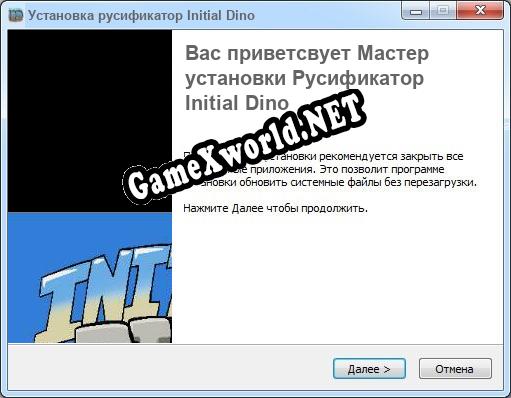 Initial Dino полный перевод игры