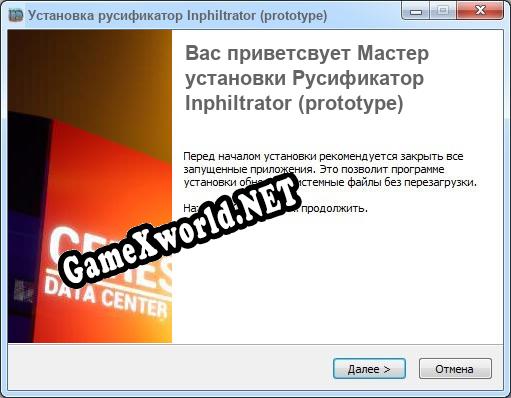 Inphiltrator (prototype) полный перевод игры