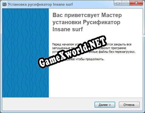 Insane surf полный перевод игры