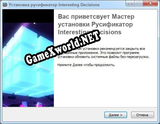 Interesting Decisions полный перевод игры