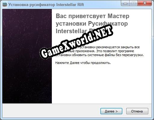 Interstellar Rift полный перевод игры