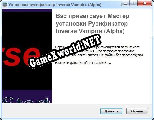 Inverse Vampire (Alpha) полный перевод игры