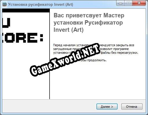 Invert (Art) полный перевод игры
