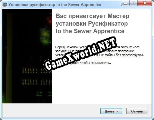 Io the Sewer Apprentice полный перевод игры
