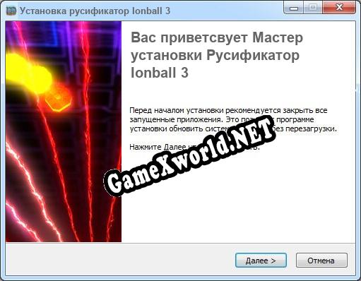 Ionball 3 полный перевод игры