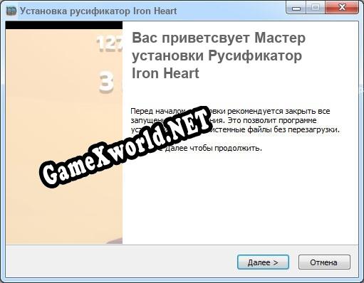 Iron Heart полный перевод игры