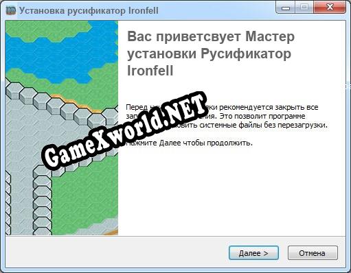 Ironfell полный перевод игры