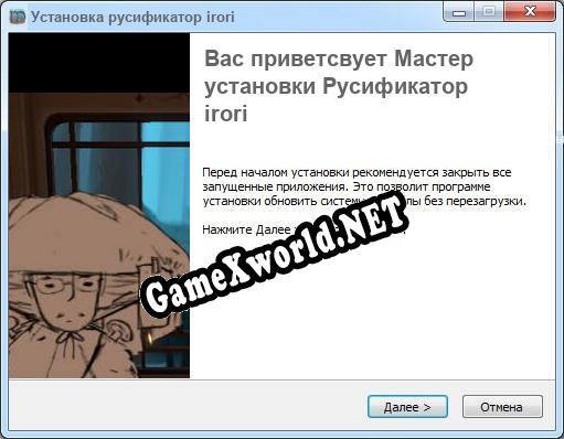 irori полный перевод игры