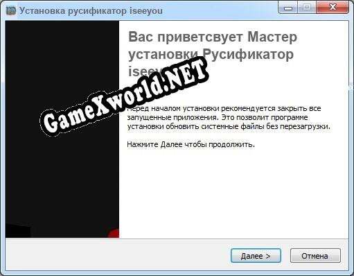 iseeyou полный перевод игры
