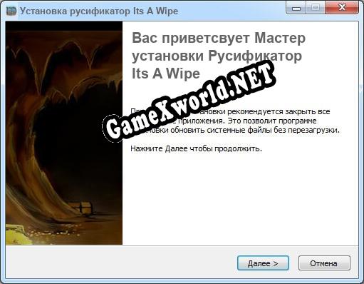 Its A Wipe полный перевод игры