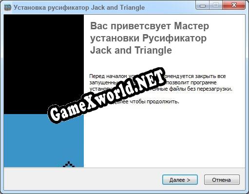 Jack and Triangle полный перевод игры