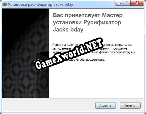 Jacks bday полный перевод игры