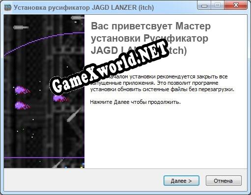 JAGD LANZER (itch) полный перевод игры
