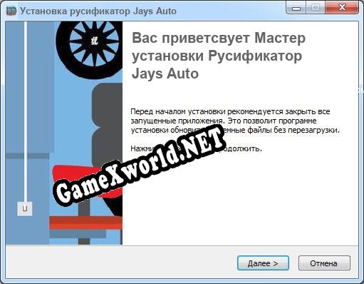 Jays Auto полный перевод игры