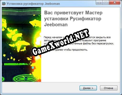 Jeeboman полный перевод игры