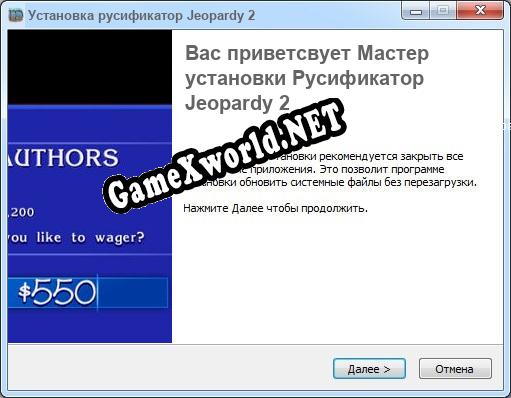 Jeopardy 2 полный перевод игры