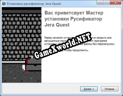 Jera Quest полный перевод игры