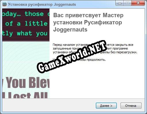 Joggernauts полный перевод игры