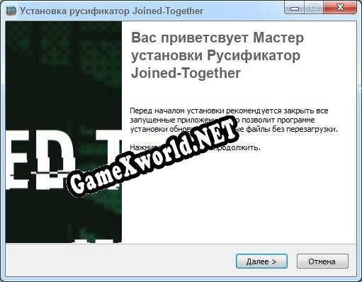 Joined-Together полный перевод игры