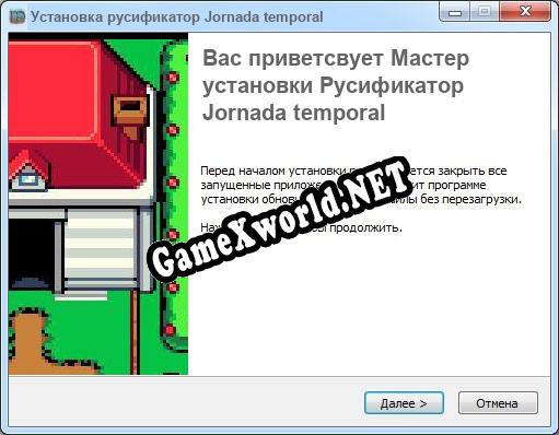 Jornada temporal полный перевод игры