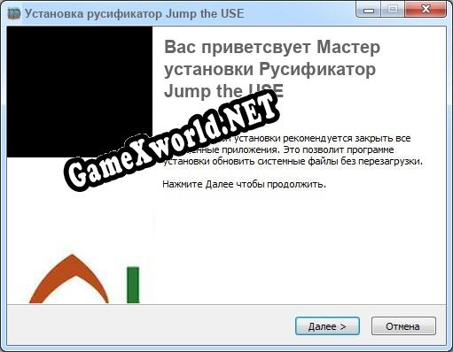 Jump the USE полный перевод игры