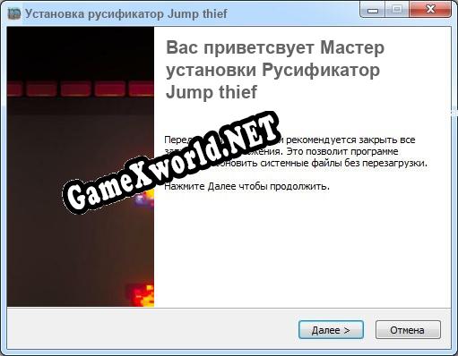 Jump thief полный перевод игры