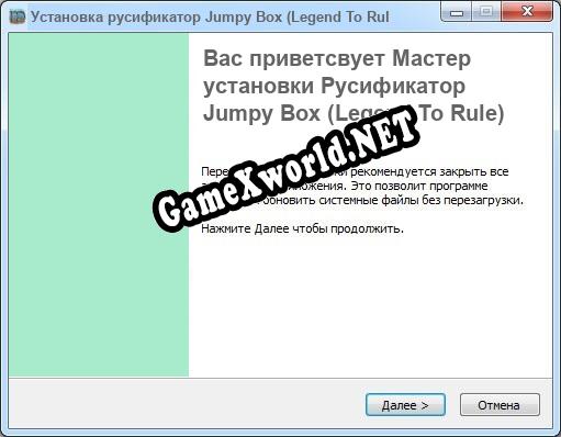 Jumpy Box (Legend To Rule) полный перевод игры
