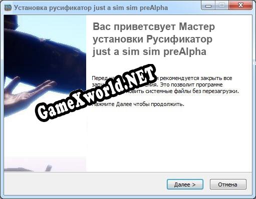 just a sim sim preAlpha полный перевод игры