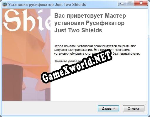 Just Two Shields полный перевод игры