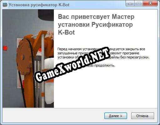 K-Bot полный перевод игры