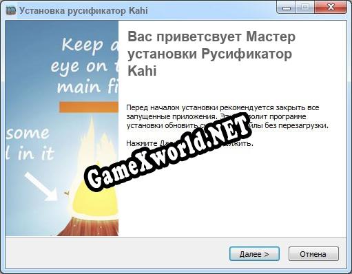 Kahi полный перевод игры