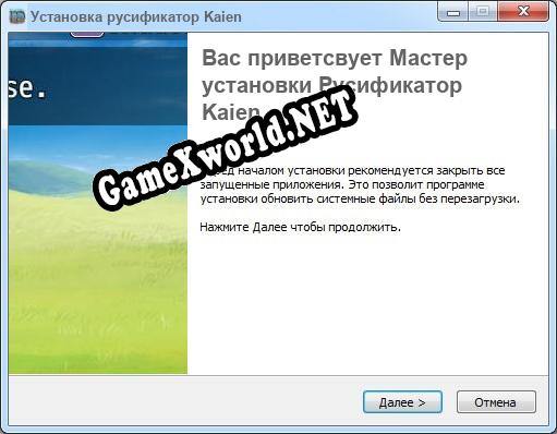 Kaien полный перевод игры