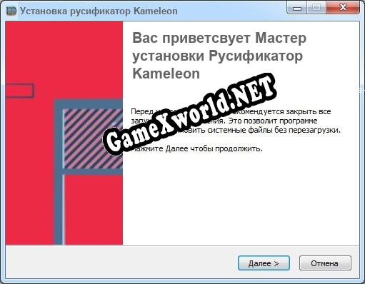 Kameleon полный перевод игры