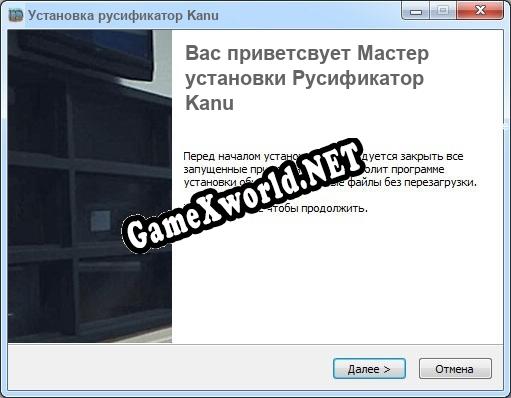 Kanu полный перевод игры