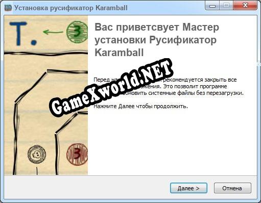 Karamball полный перевод игры