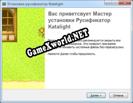 Katalight полный перевод игры