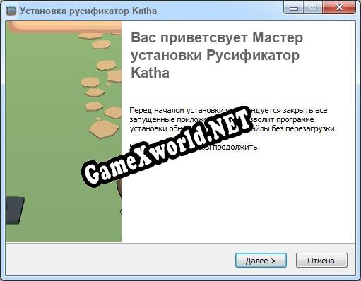 Katha полный перевод игры