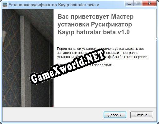 Kayıp hatıralar beta v1.0 полный перевод игры