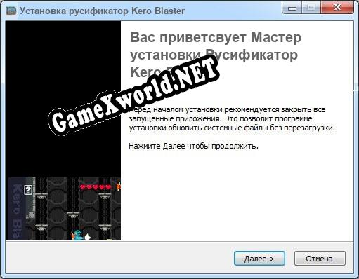 Kero Blaster полный перевод игры